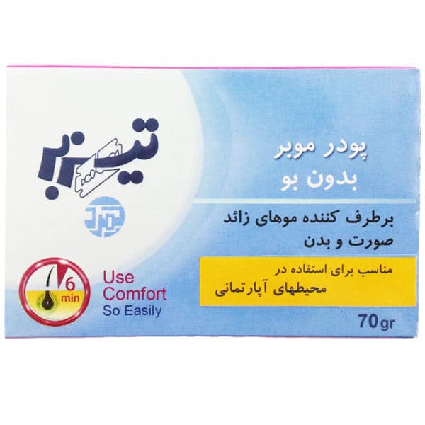 بهترین کرم موبر برای آقایان - 5