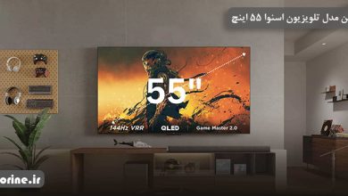 تصویر از بهترین مدل تلویزیون اسنوا ۵۵ اینچ + خرید ۶ مدل برتر و ارزان قیمت سال