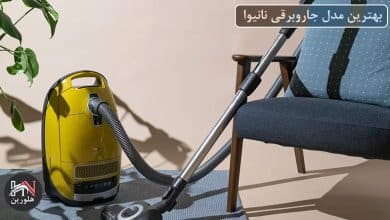 تصویر از بهترین مدل جاروبرقی نانیوا + ۶ مدل محبوب خریداران و پرقدرت بازار