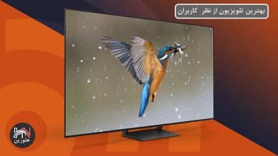 تصویر از بهترین تلویزیون از نظر کاربران (۶ مدل پرفروش سال با پیشنهاد خریداران)