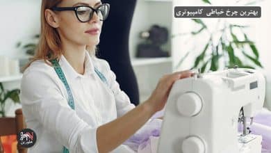 تصویر از بهترین چرخ خیاطی کامپیوتری + معرفی ۵ مدل تاپ از کاچیران، ژانومه و…