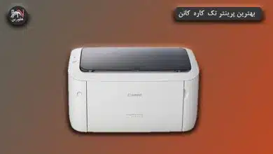 تصویر از بهترین پرینتر تک کاره کانن + قیمت ۶ مدل پرفروش بازار (۱۴۰۴)