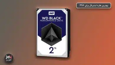 تصویر از بهترین هارد اینترنال برای PS4