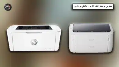 تصویر از بهترین پرینتر تک کاره + ۷ مدل جدید و خوش قیمت بازار (۱۴۰۴)