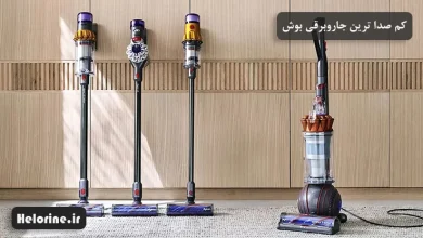 تصویر از ۱۰ مدل کم صدا ترین جاروبرقی بوش در بازار ایران (۱۴۰۴)