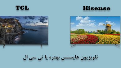 تصویر از تلویزیون تی سی ال بهتره یا هایسنس؟ کدام یک ارزش خرید دارند؟