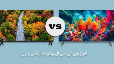 تصویر از تلویزیون تی سی ال بهتره یا ایکس ویژن؟ کدام یک انتخاب بهتری است؟