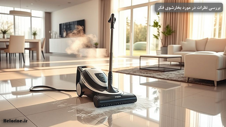 نظرات در مورد بخارشوی فکر