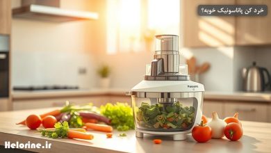 تصویر از خردکن پاناسونیک خوبه؟ مزایا، معایب و کارایی خردکن اصل (ژاپن)