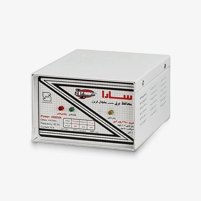 بهترین محافظ برق برای یخچال - 2